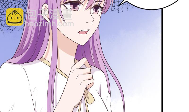 《血族总裁别咬我》第273话 血族袭击 第43页