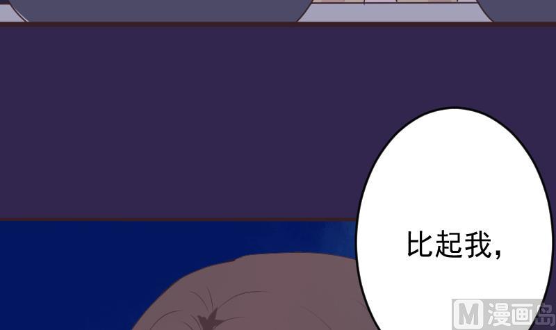 《血族总裁别咬我》第273话 血族袭击 第6页