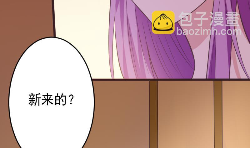 《血族总裁别咬我》第275话 血族占领的城市 第22页