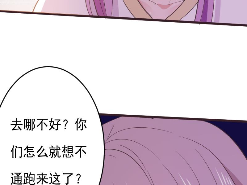 《血族总裁别咬我》第275话 血族占领的城市 第28页