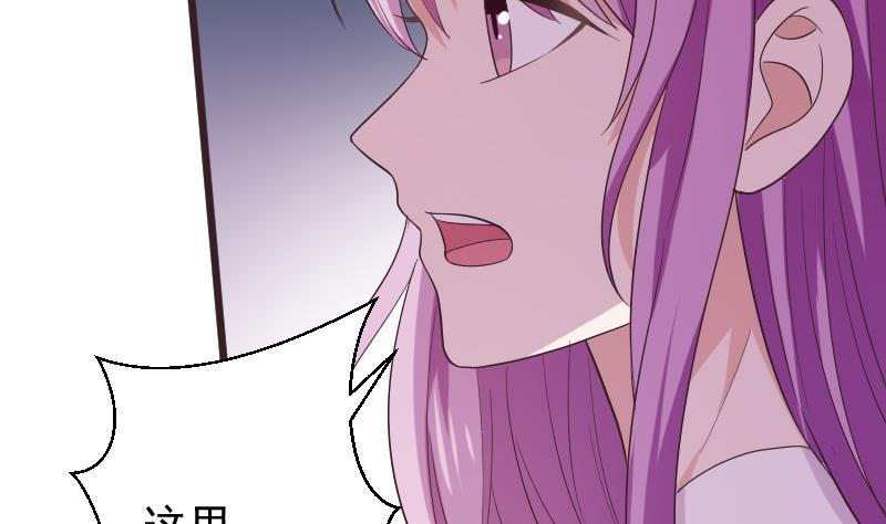 《血族总裁别咬我》第275话 血族占领的城市 第32页