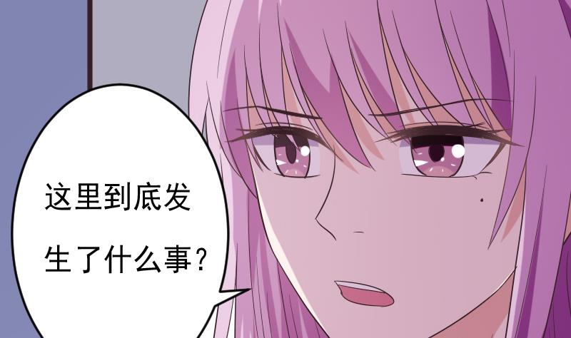 《血族总裁别咬我》第275话 血族占领的城市 第37页