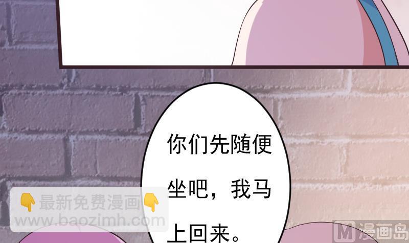 《血族总裁别咬我》第275话 血族占领的城市 第9页