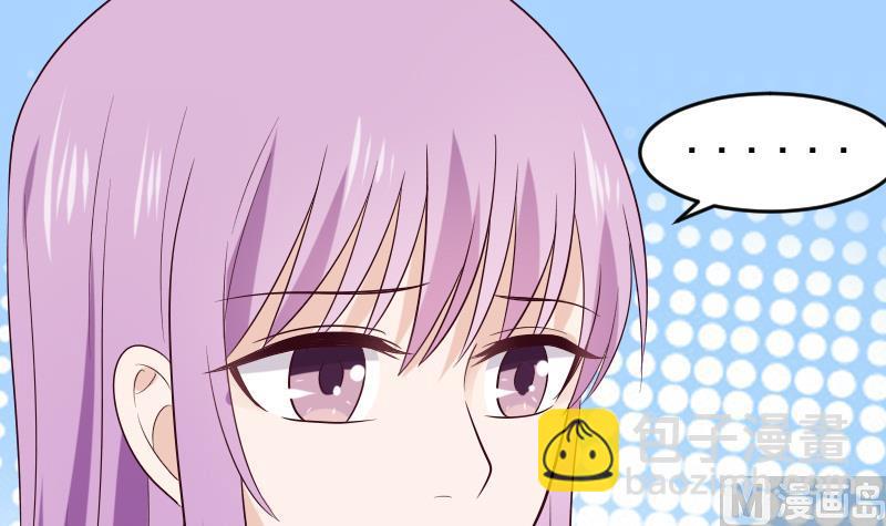 《血族总裁别咬我》第279话 你到底想说什么 第15页