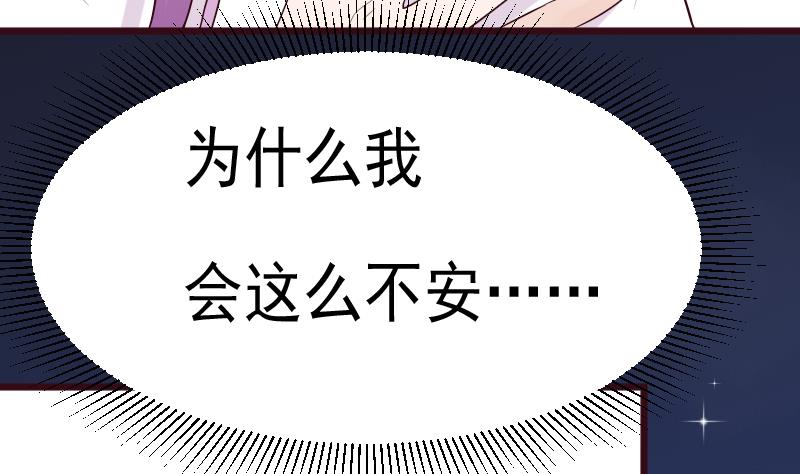 《血族总裁别咬我》第279话 你到底想说什么 第17页