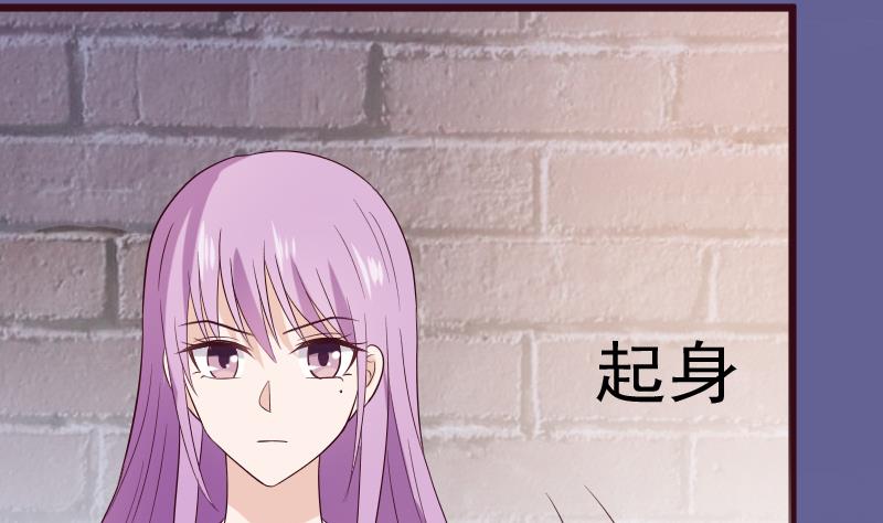 《血族总裁别咬我》第279话 你到底想说什么 第22页