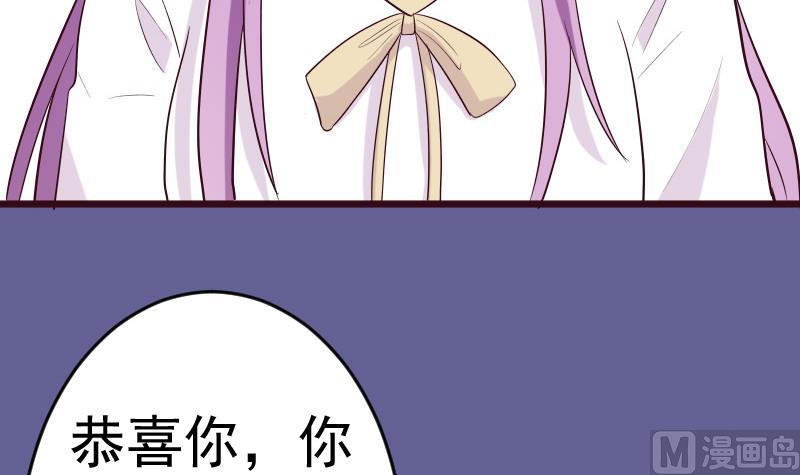 《血族总裁别咬我》第279话 你到底想说什么 第33页