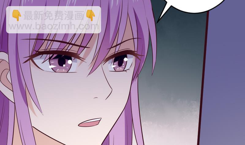 《血族总裁别咬我》第279话 你到底想说什么 第37页