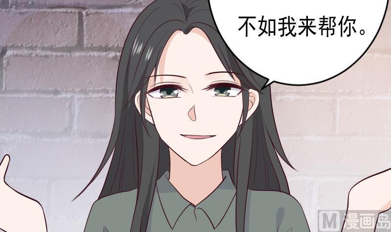 《血族总裁别咬我》第279话 你到底想说什么 第39页