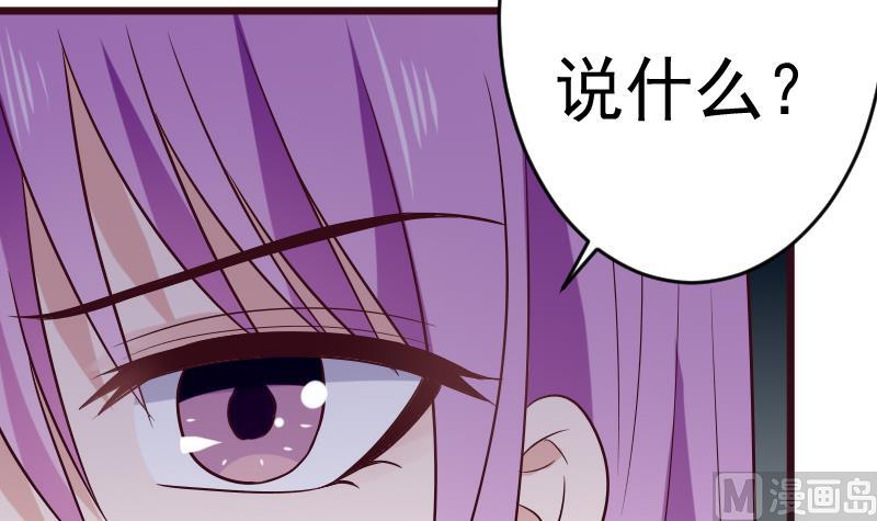 《血族总裁别咬我》第279话 你到底想说什么 第42页