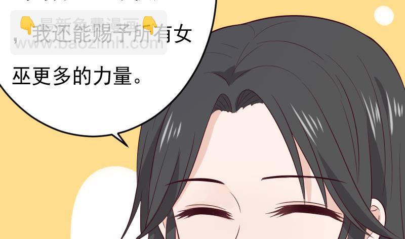 《血族总裁别咬我》第279话 你到底想说什么 第47页