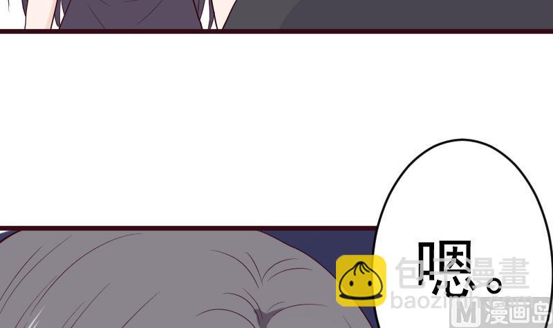 《血族总裁别咬我》第279话 你到底想说什么 第6页