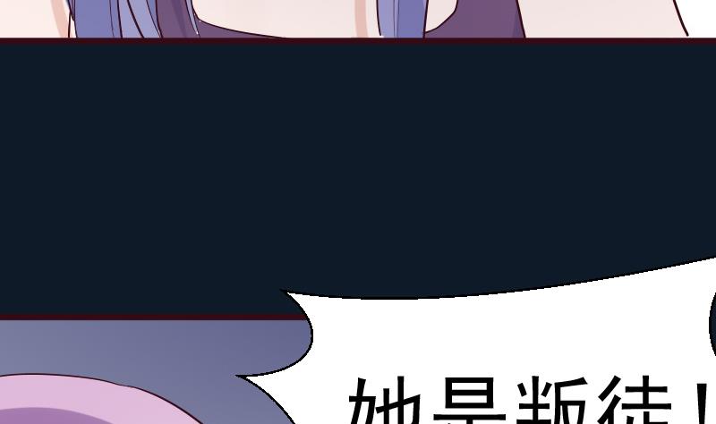 《血族总裁别咬我》第278话 血族身份曝光 第16页