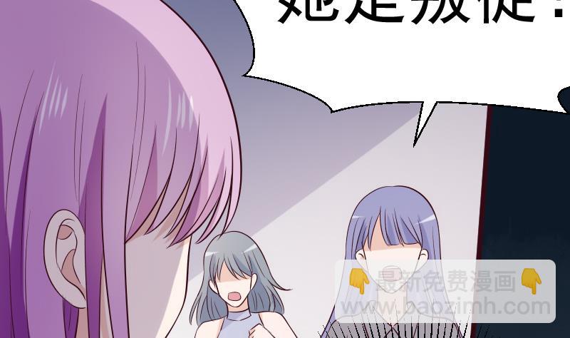 《血族总裁别咬我》第278话 血族身份曝光 第17页
