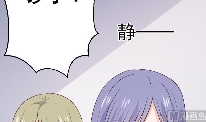 《血族总裁别咬我》第278话 血族身份曝光 第24页