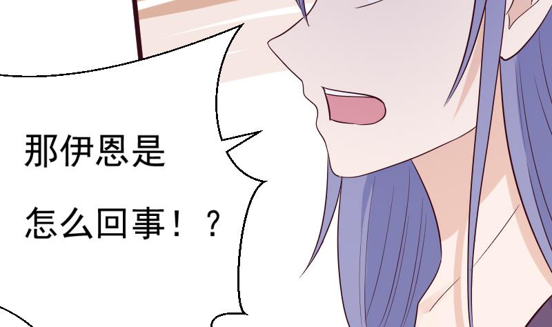 《血族总裁别咬我》第278话 血族身份曝光 第29页