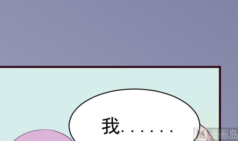 《血族总裁别咬我》第278话 血族身份曝光 第33页