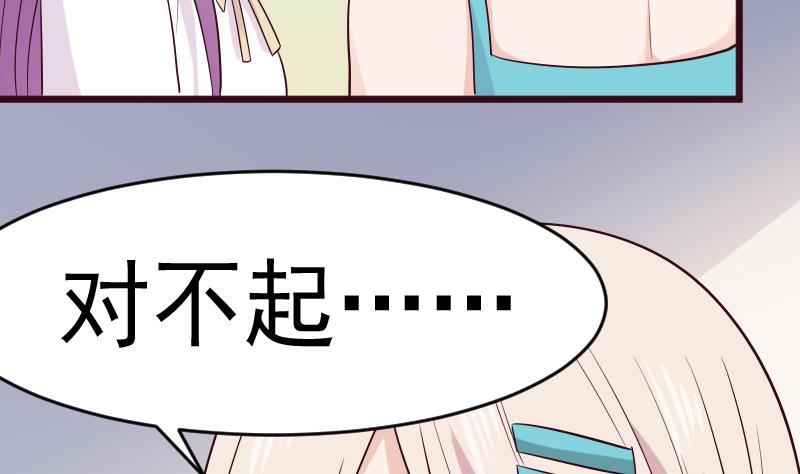 《血族总裁别咬我》第278话 血族身份曝光 第35页