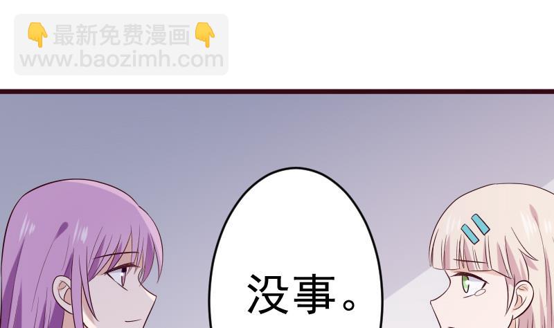《血族总裁别咬我》第278话 血族身份曝光 第38页