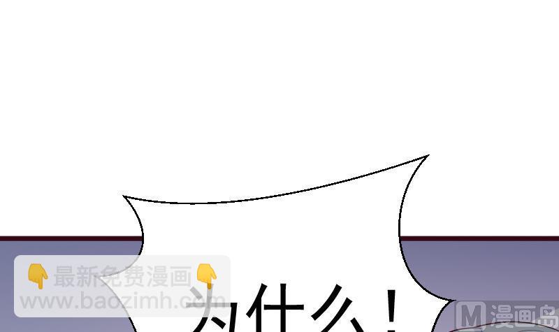 《血族总裁别咬我》第278话 血族身份曝光 第3页