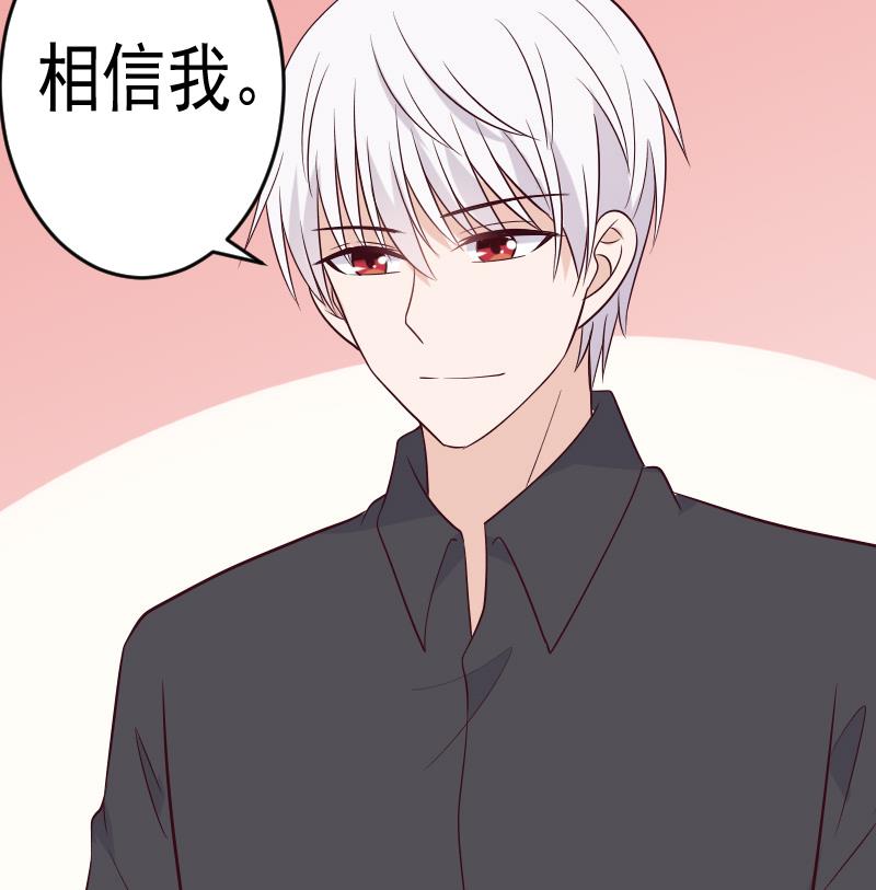 《血族总裁别咬我》第278话 血族身份曝光 第49页