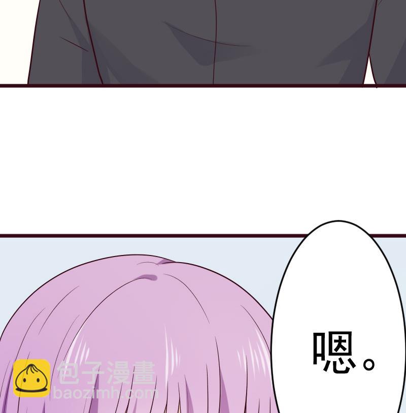 《血族总裁别咬我》第278话 血族身份曝光 第50页