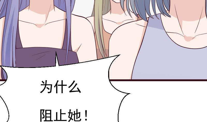 《血族总裁别咬我》第278话 血族身份曝光 第5页