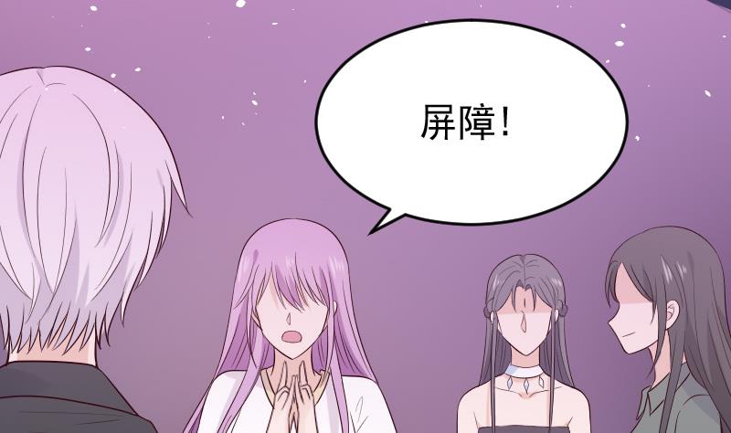 《血族总裁别咬我》第277话 你们不是在找我吗 第17页