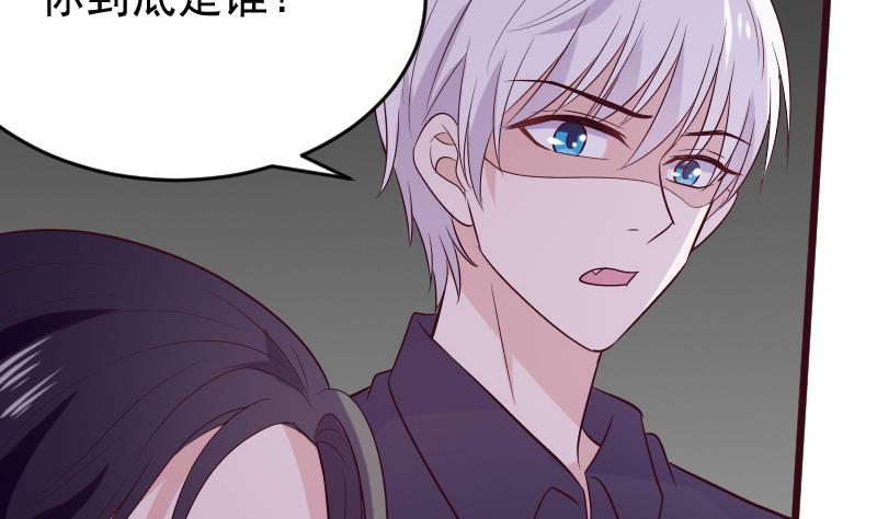 《血族总裁别咬我》第277话 你们不是在找我吗 第20页