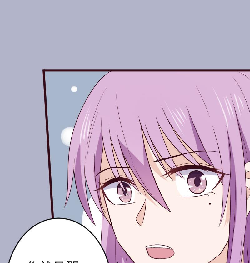 《血族总裁别咬我》第277话 你们不是在找我吗 第25页