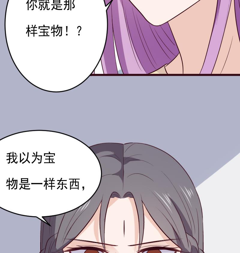 《血族总裁别咬我》第277话 你们不是在找我吗 第26页