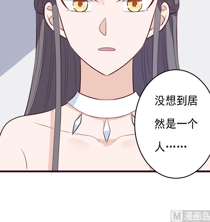 《血族总裁别咬我》第277话 你们不是在找我吗 第27页