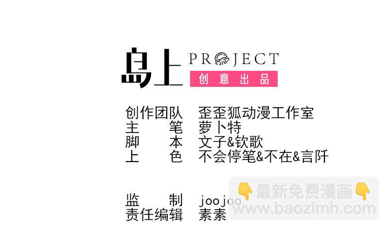 《血族总裁别咬我》第277话 你们不是在找我吗 第2页