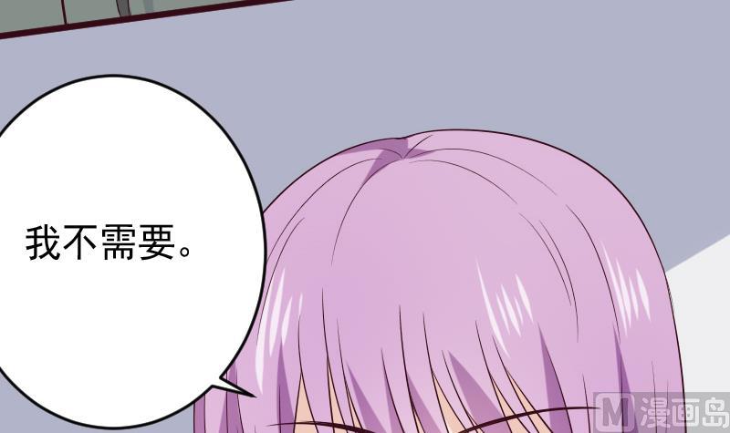 《血族总裁别咬我》第277话 你们不是在找我吗 第33页