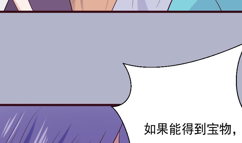 《血族总裁别咬我》第277话 你们不是在找我吗 第38页