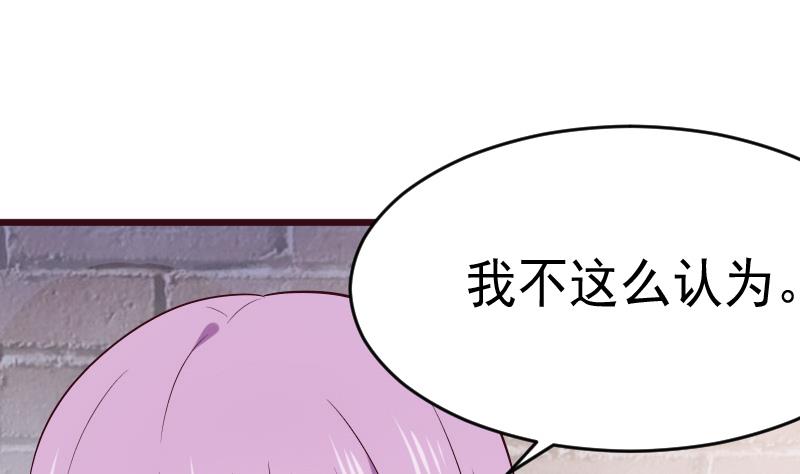 《血族总裁别咬我》第280话 为什么不起作用 第11页