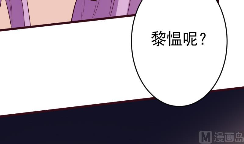 《血族总裁别咬我》第280话 为什么不起作用 第21页