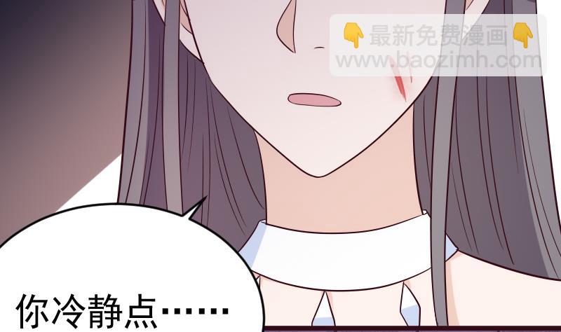 《血族总裁别咬我》第280话 为什么不起作用 第23页