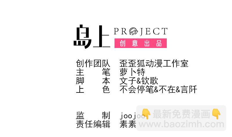 《血族总裁别咬我》第280话 为什么不起作用 第2页