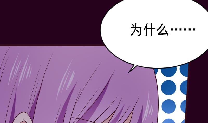 《血族总裁别咬我》第280话 为什么不起作用 第43页