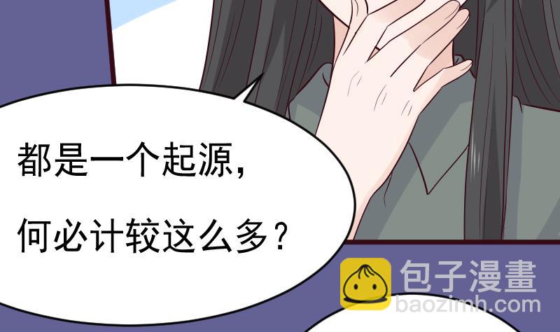 《血族总裁别咬我》第280话 为什么不起作用 第5页