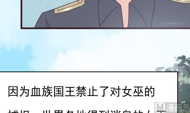 《血族总裁别咬我》第284话 安宁 第48页