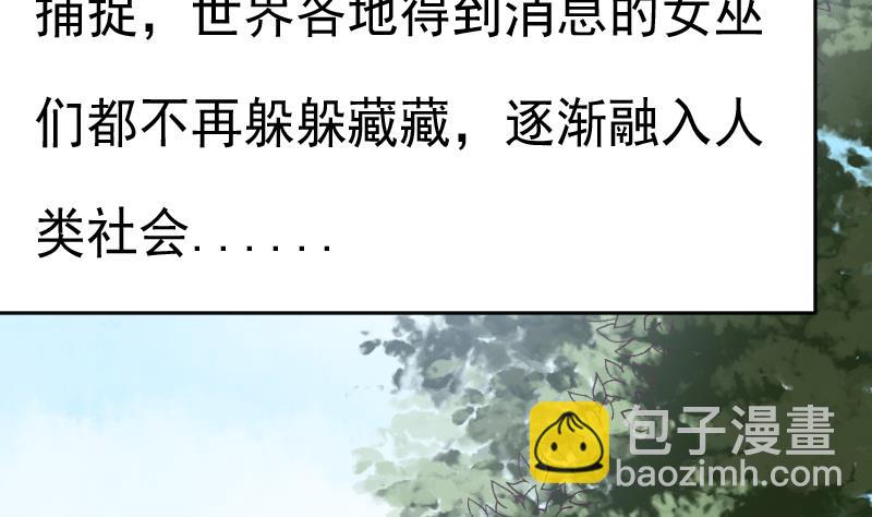 《血族总裁别咬我》第284话 安宁 第49页