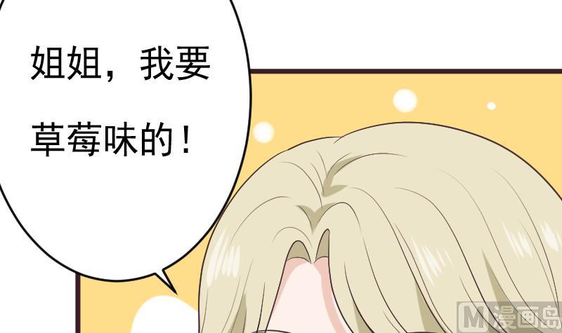 《血族总裁别咬我》第284话 安宁 第6页