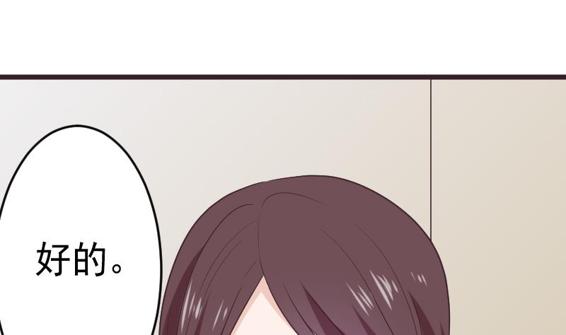 《血族总裁别咬我》第284话 安宁 第8页