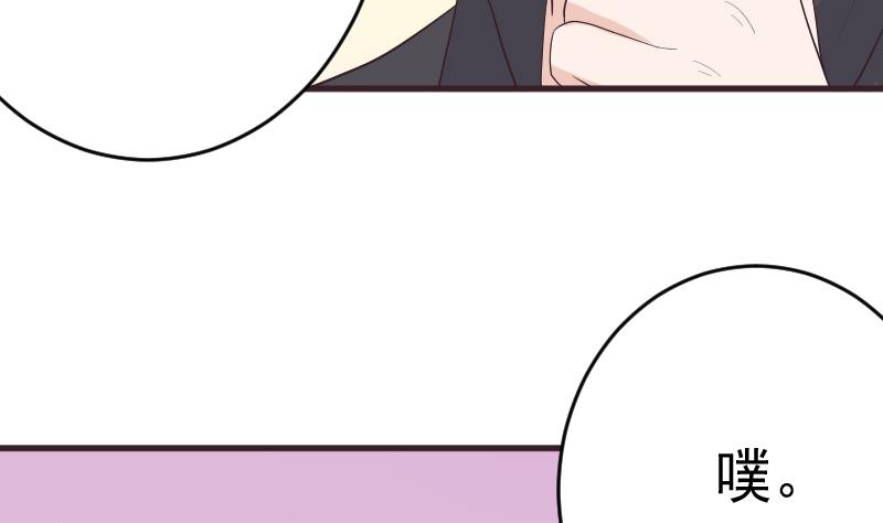 《血族总裁别咬我》第283话 旅程 第11页