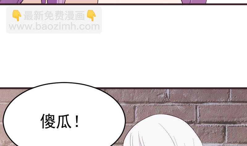 《血族总裁别咬我》第283话 旅程 第14页