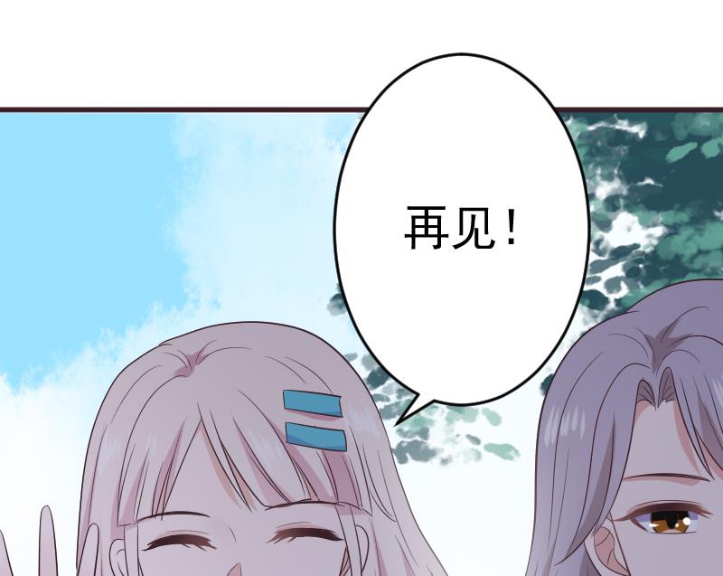 《血族总裁别咬我》第283话 旅程 第29页
