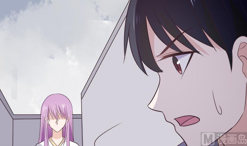 《血族总裁别咬我》第283话 旅程 第42页