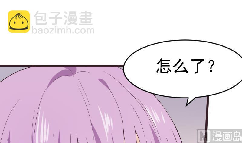 《血族总裁别咬我》第283话 旅程 第6页